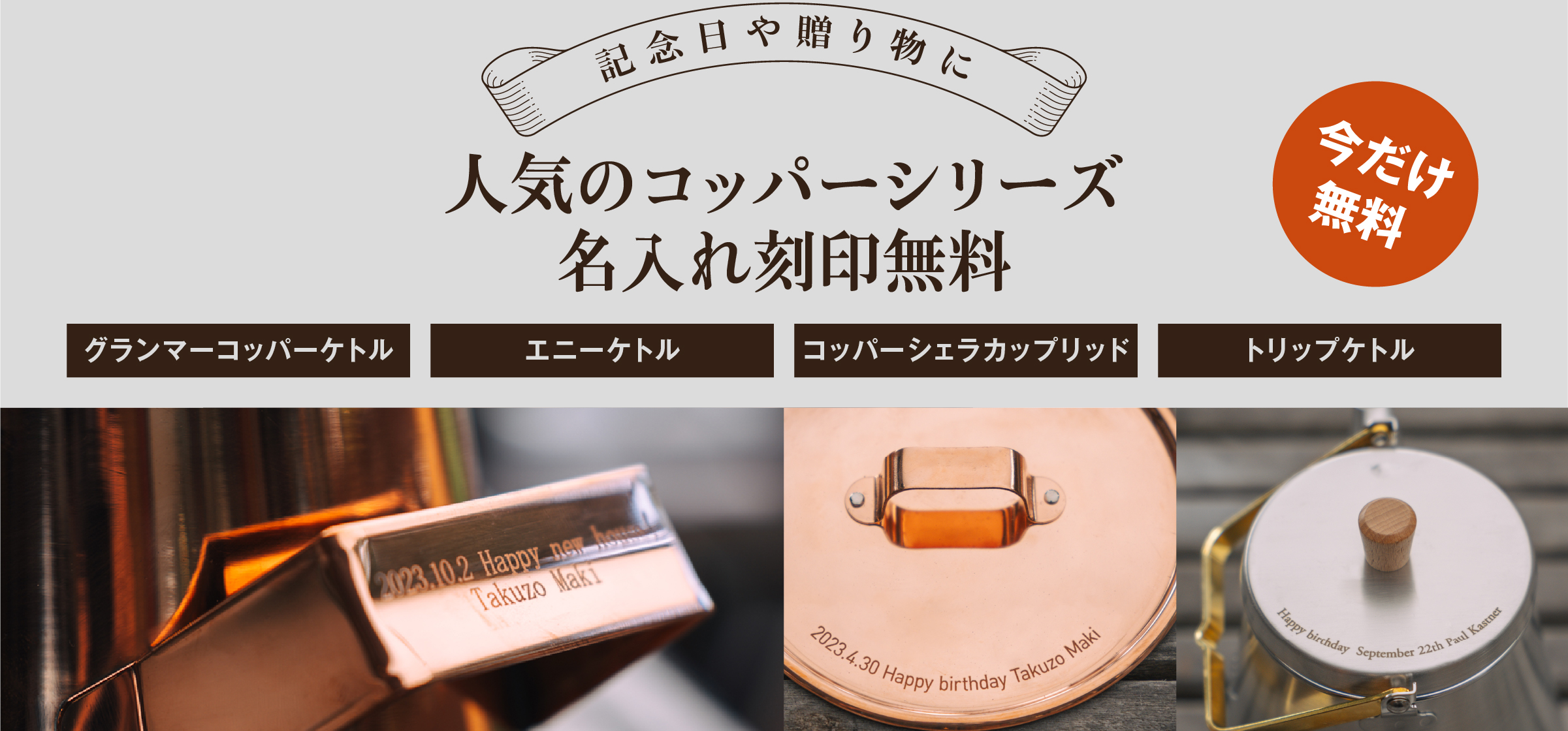 スペシャルムービーキャンペーン