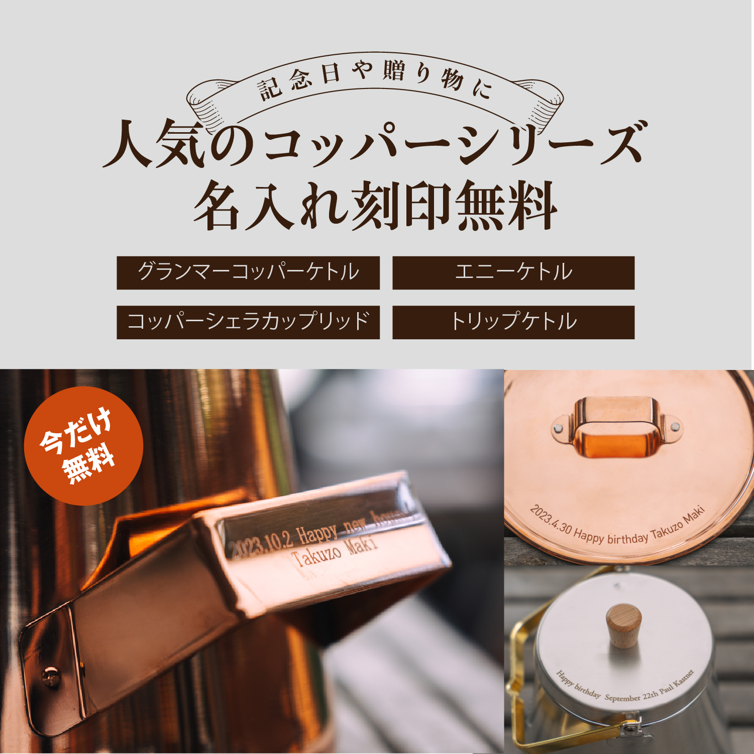スペシャルムービーキャンペーン