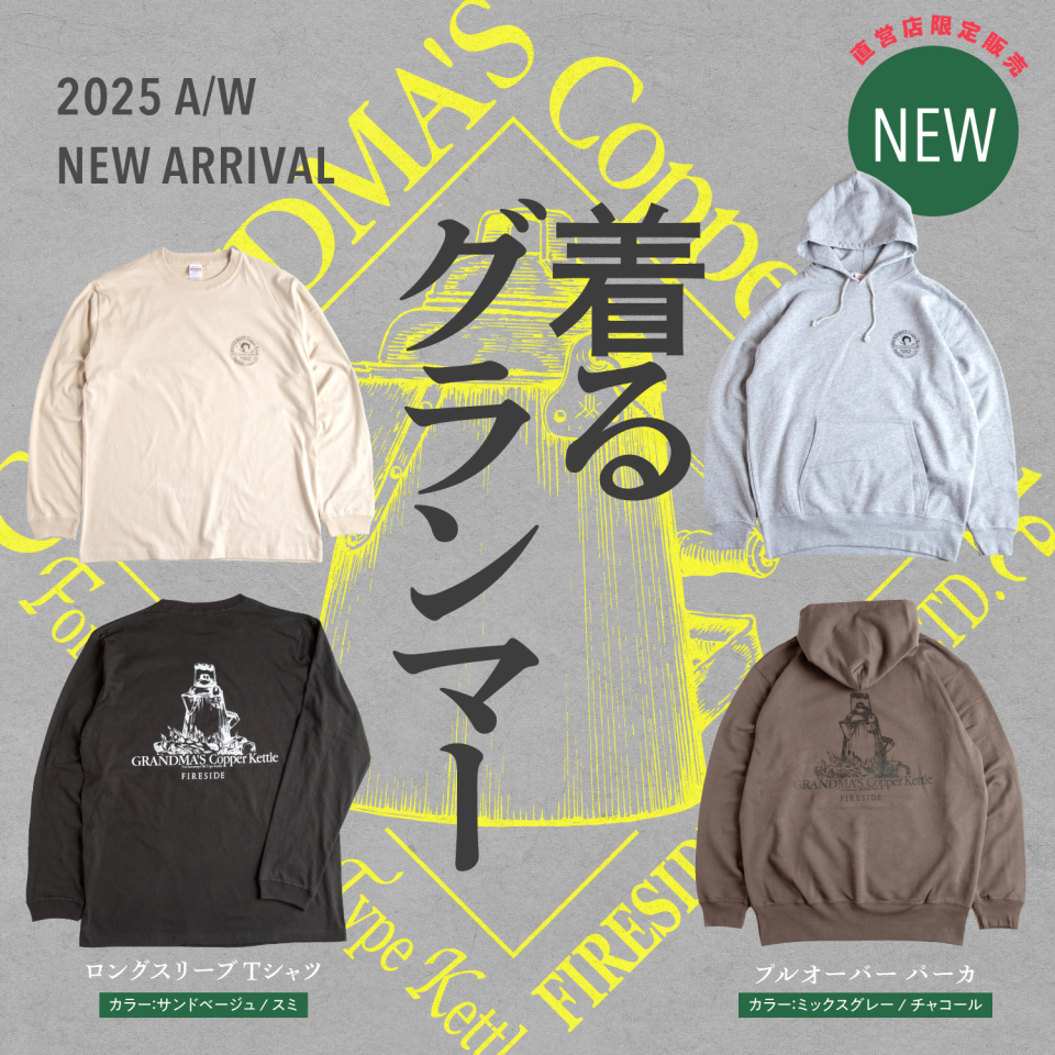 着るグランマー