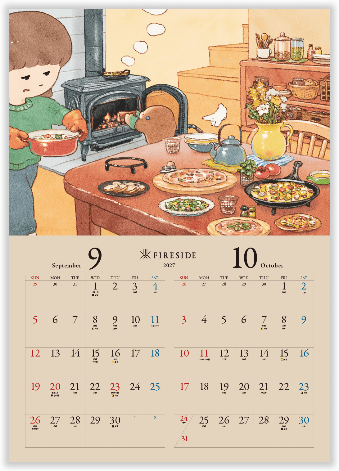 9月10月