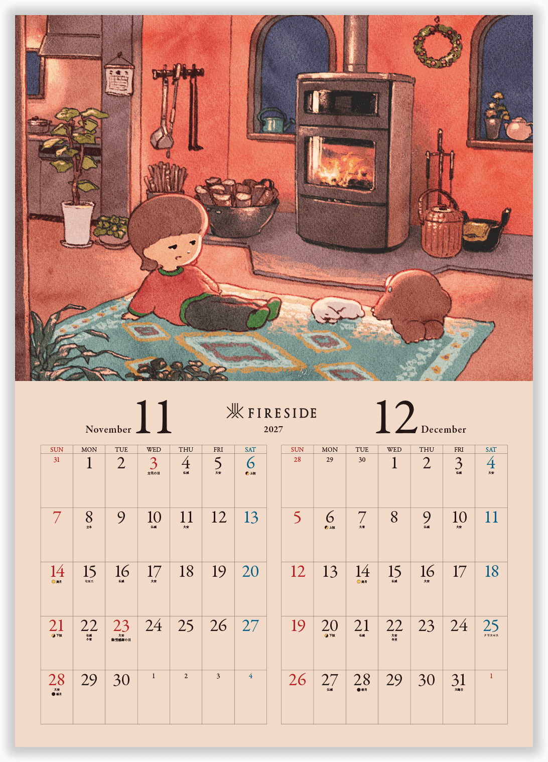 11月12月