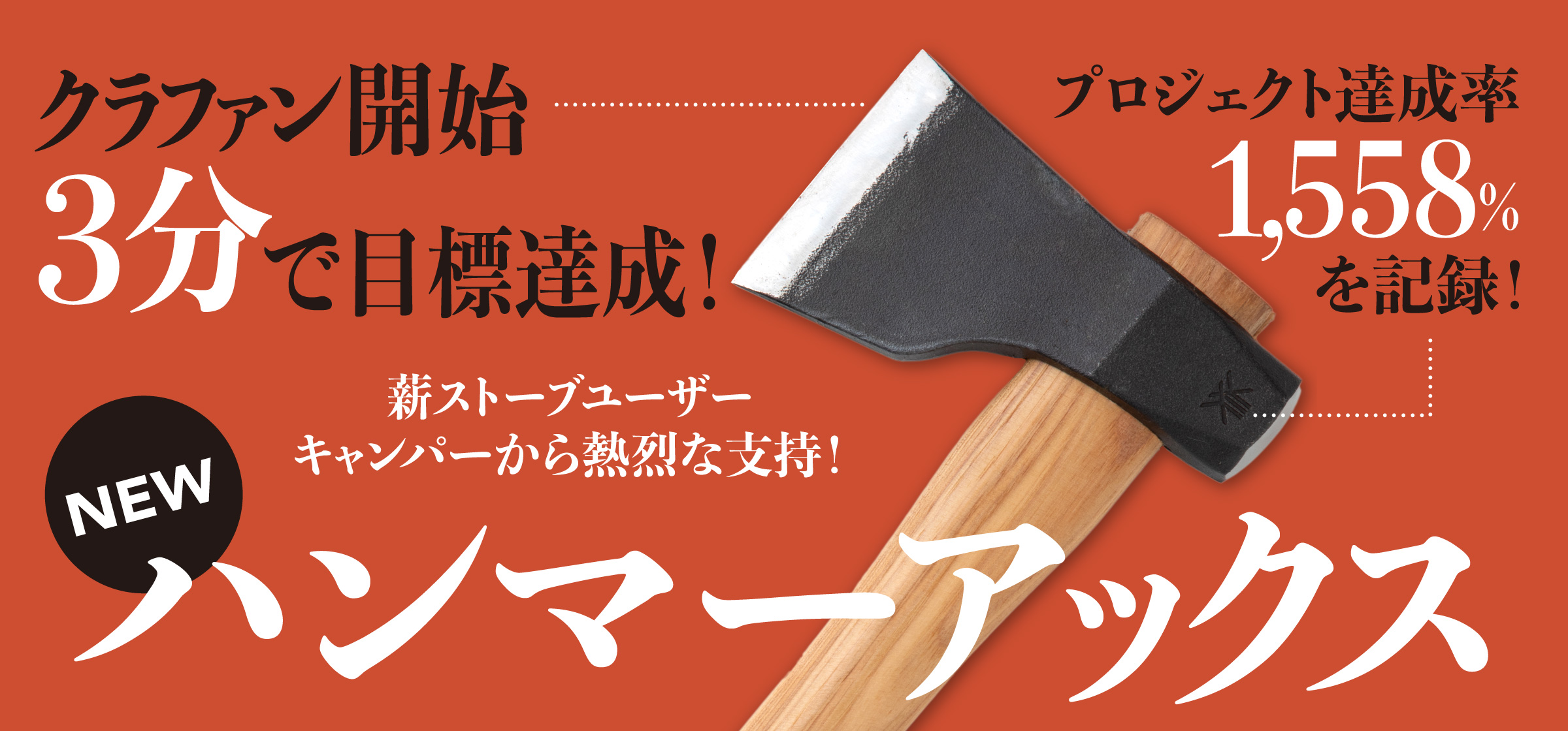 Hammer Axe