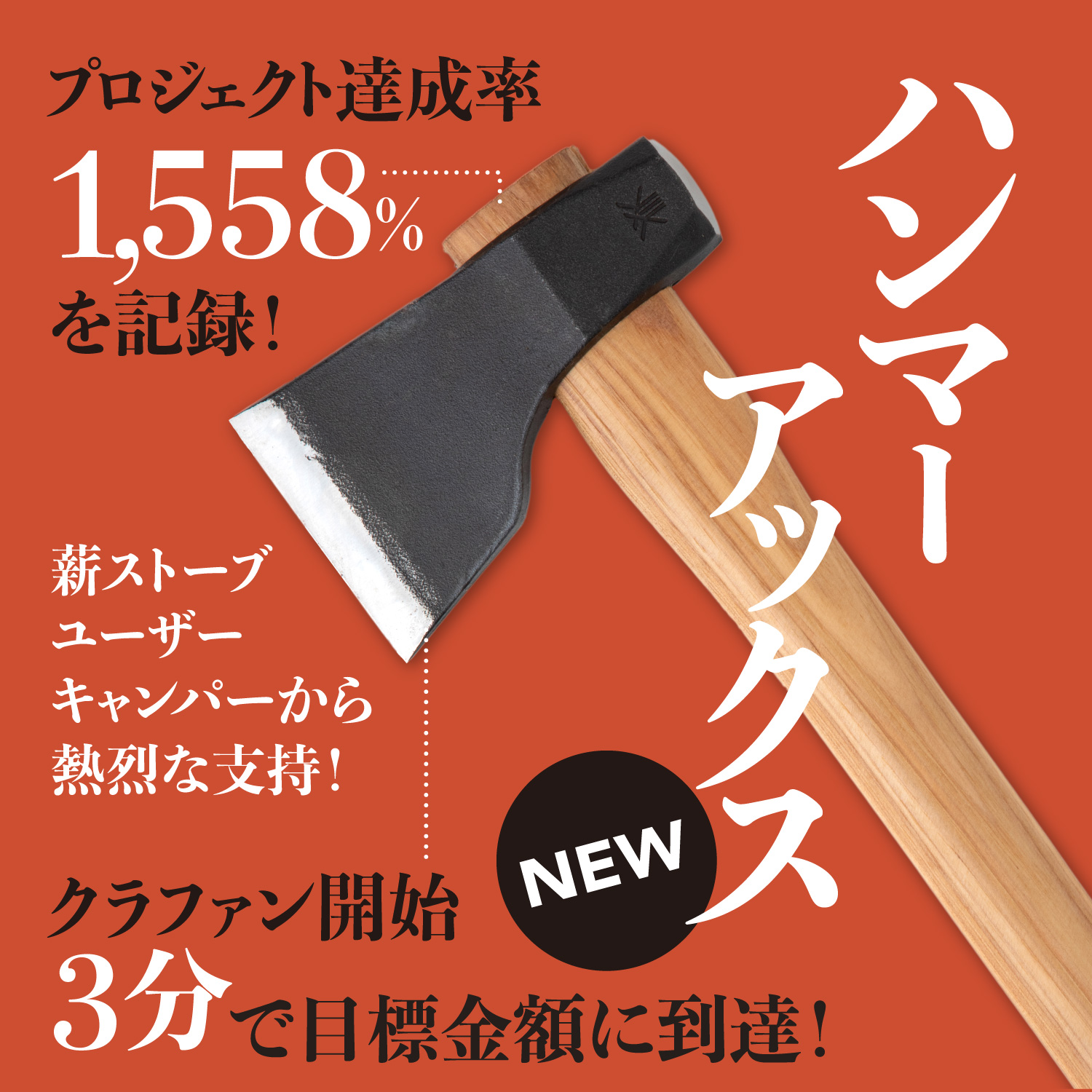 Hammer Axe