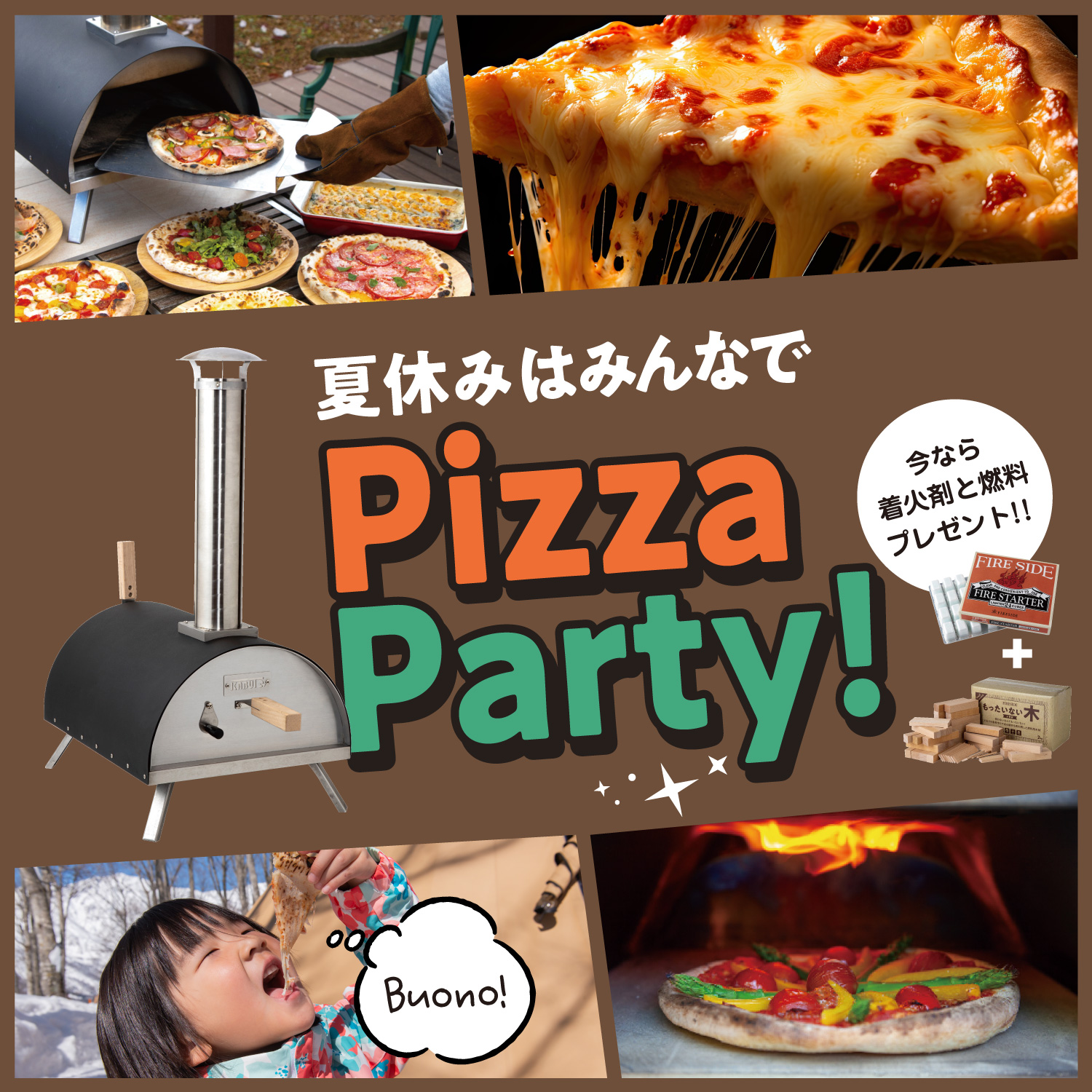 夏休みはみんなでPizza Party！
