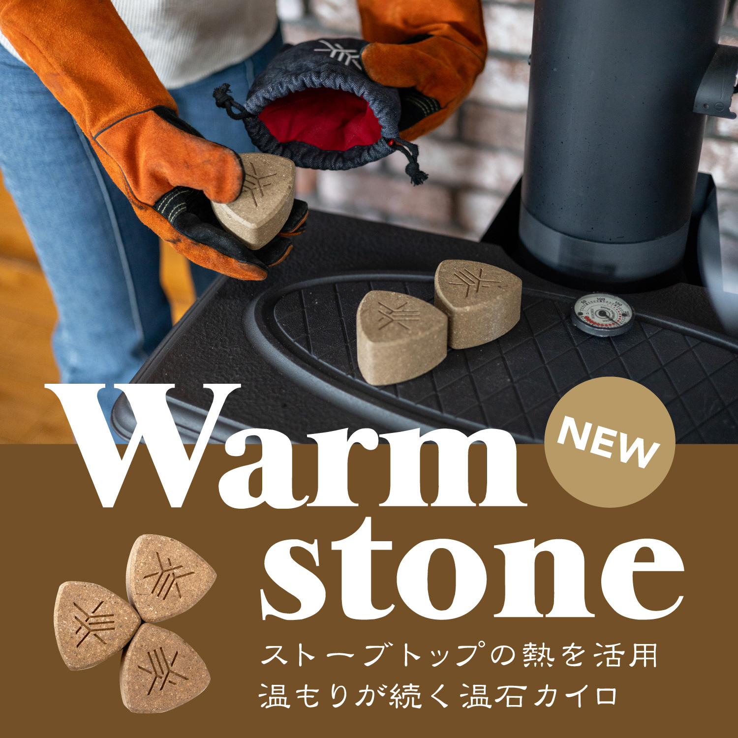 ファイヤーサイド公式オンラインストア