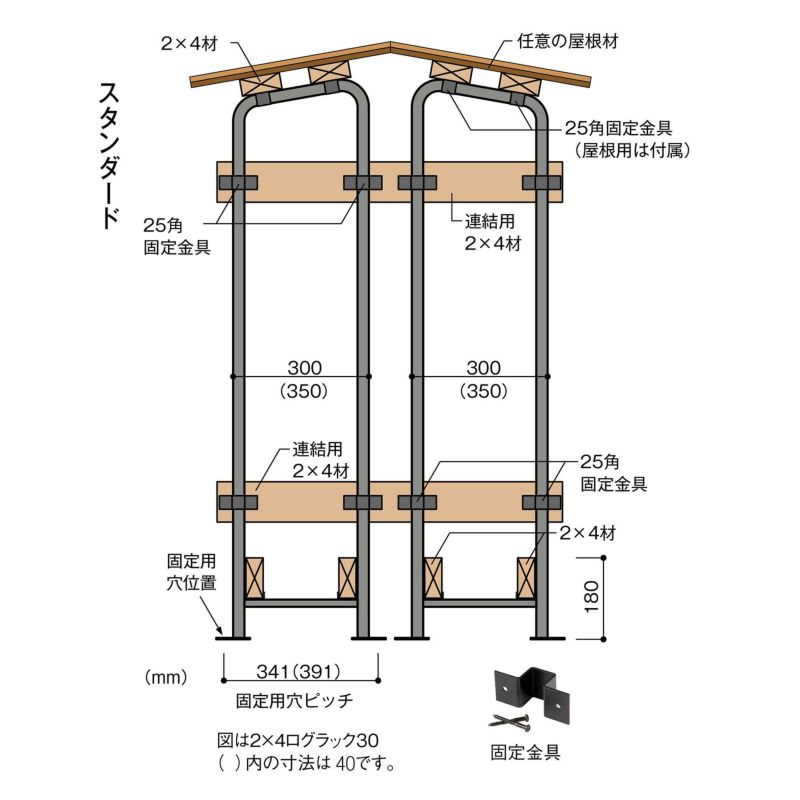2×4ログラック スライド | ファイヤーサイド公式オンラインストア